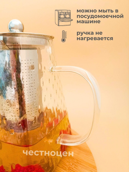 Чайник заварочный  950мл стеклянный OLS-339-32