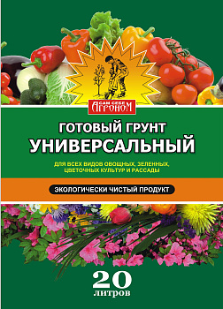 Грунт "САМ СЕБЕ АГРОНОМ" универсальный 20 л (135)