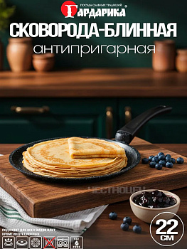 Сковорода блинная д. 220 с бакелитовой ручкой ОРИОН 0822-04