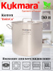 Котел Kukmara линии "HoReCa" 30 литров, диаметром 35см, с металлической крышкой HRC-SP30035M Котел Kukmara линии "HoReCa" 30 литров, диаметром 35см, с металлической крышкой HRC-SP30035M