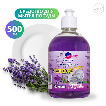 Средство для мытья посуды 500мл Wikky Лаванда,,