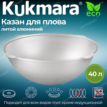 Казан для плова 40л без крышки к410 Казан для плова 40л без крышки к410