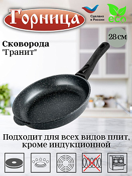 Сковорода 280/55мм со съемной ручкой без крышки с2812аг Сковорода 280/55мм со съемной ручкой без крышки с2812аг