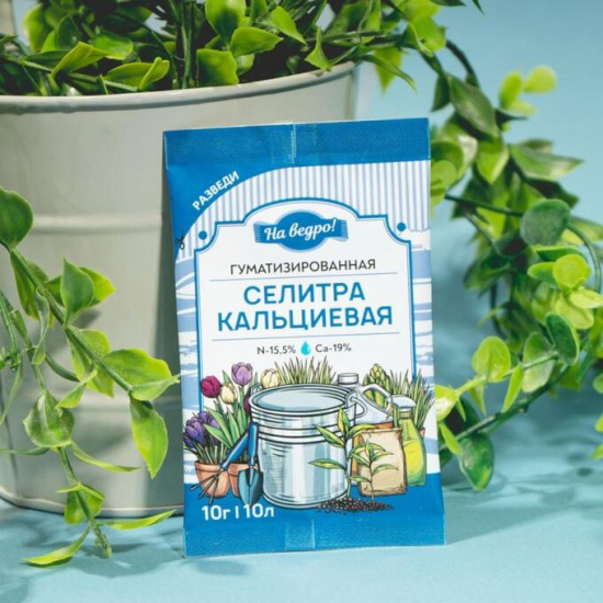 Селитра кальциевая гуматизированная 10г МУ Селитра кальциевая гуматизированная 10г МУ