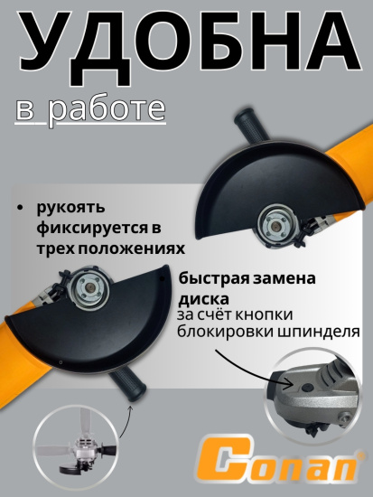 Машинка угловая шлифовальная Conan 230мм, 2600W M14 COA230 OLS-778-64