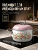 Кастрюля 2,0 литра (Чайная роза) Е-4210АП4/6Рс