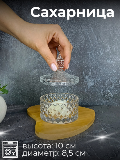 Сахарница JZJ-6309B D-85мм Н-100мм OLS-675-12/OLS-675-4