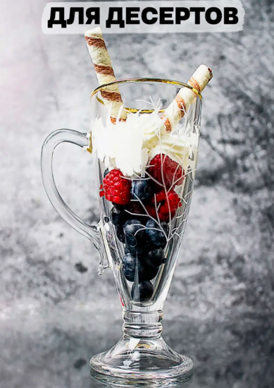 Кружка для чая /кофе 250 мл. арт.8006-ГЗ6 "Венский лес"