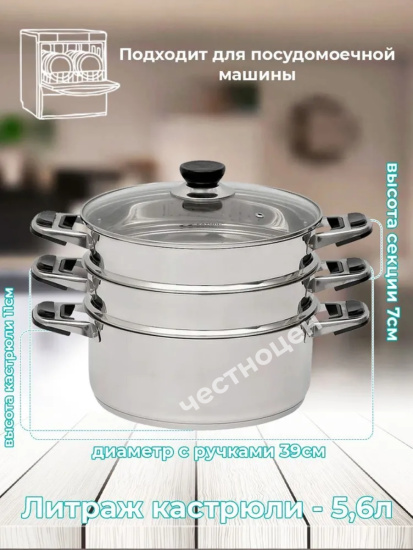 Мантоварка 26см 3- секции КТ-263АТ