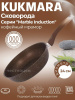 Сковорода 240мм с ручкой, ап (кофейный мрамор) линия "Marble Induction" смкиш240а  Сковорода 240мм с ручкой, ап (кофейный мрамор) линия "Marble Induction" смкиш240а
