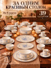 Сервиз столовый 6пер 39пр Villeroy Голубой букет OLS-HK-2