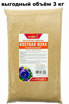 Костная мука 3кг  Костная мука 3кг