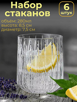 Набор стаканов под Нахтман в полоску 6шт OLS-635-4 Набор стаканов под Нахтман в полоску 6шт OLS-635-4