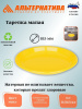 Тарелка малая (диам.-185мм) М591