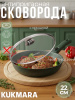 Сковорода 220мм со съемной ручкой, со стеклянной крышкой, АП "Тренд" (Малахит) OZ-223tsml,,