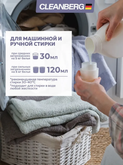 Гель для стирки белого и светлого белья аромат свежесть 1л ТМ CLEANBERG АРТ: 4670157468303