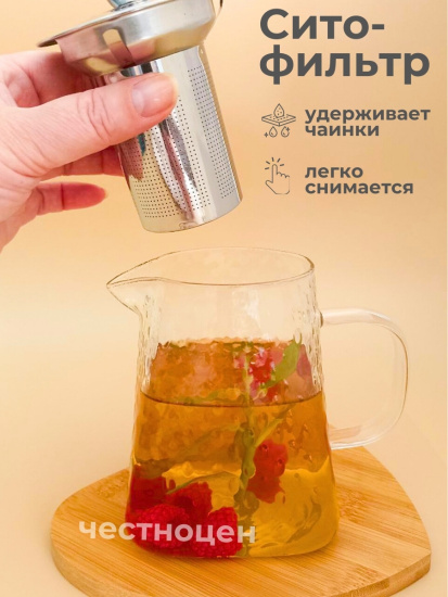 Чайник заварочный  550мл стеклянный OLS-339-31