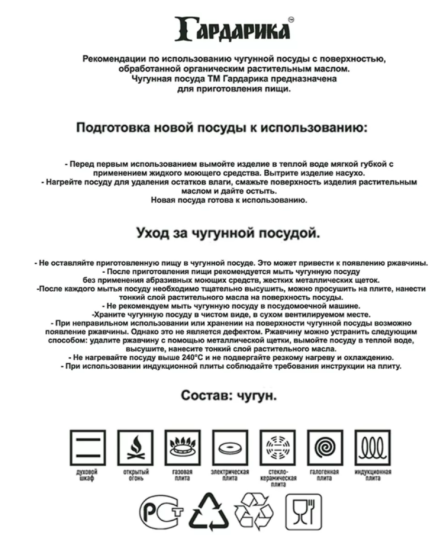 Сковорода чугунная  со съемной ручкой без крышки д.260 ТМ ГАРДАРИКА, 0326