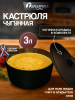Кастрюля чугунная с крышкой чугунной, 3л, 22см ТМ ГАРДАРИКА 1403-3