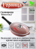 Сковорода 240/55мм со съемной ручкой с крышкой с2413аш