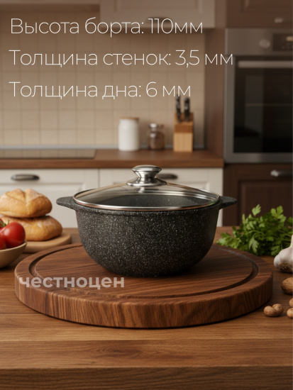 Кастрюля-казан с а/п с крышкой, 4 литра, Серия "Мегалит 14" ТМ "ГАРДАРИКА" 1704-14-10