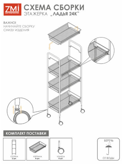 Этажерка "Ладья 24 К" (Графит)