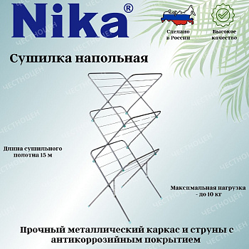Сушилка для белья напольная вертикальная арт. СБВ2/С серебряный