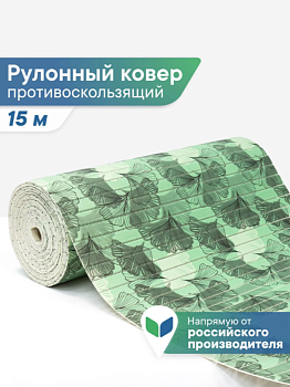 Коврик напольный из вспененного ПВХ "Виктория" 0,5х15 м 303GR 