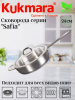 Сковорода линии "SAFIA" 2,2л, д,24см, со стеклянной крышкой SF-FP2224G Сковорода линии "SAFIA" 2,2л, д,24см, со стеклянной крышкой SF-FP2224G