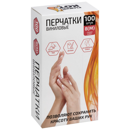 Перчатки виниловые неопудренные, 100 шт, размер M 111213