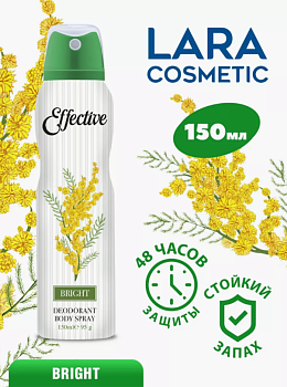 Дезодорант для женщин EFFECTIVE NEW 150ML BRIGHT