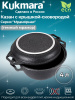 Казан с крышкой-сковородой 4л АП (темный мрамор)  кмт44а