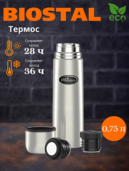 Термос NВ 750-2 у/г  (BIOSTAL) 2 пробки 