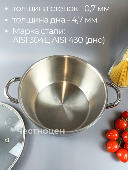 Кастрюля "Прима" (сатин) -3,0л, 200 мм, ТРС, КС 3с141 (1с856)