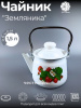 Чайник для плиты 1,5л 01-2708/4 Земляника