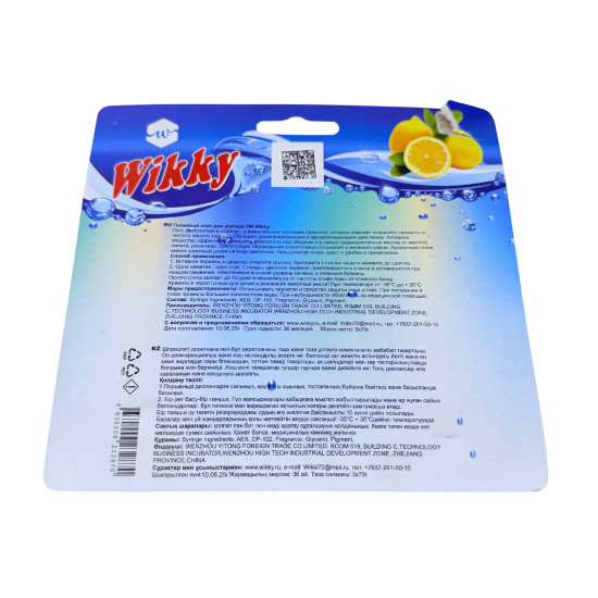 Стик гелиевый для унитаза Wikky 3шт Лимон