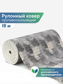 Коврик напольный из вспененного ПВХ "Виктория" 0,65х15м 303G