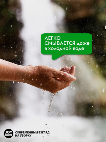 Мыло для рук ЭРИДАН (банан) JOY HOME,1100г ЖМ6