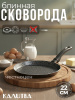 Сковорода блинная 220мм 1 ручк б/кр а/п "Лён" 61662207