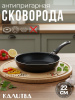 39672215 Сковорода 220мм,1 ручка,без крышки,антипригарное покрытие, 1,6мм Сплав А5 "Атлас"