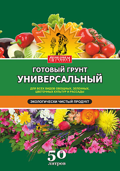 Грунт "САМ СЕБЕ АГРОНОМ" универсальный 50л (57) Грунт "САМ СЕБЕ АГРОНОМ" универсальный 50л (57)