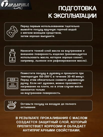 Кастрюля чугунная с крышкой чугунной, 3л, 22см ТМ ГАРДАРИКА 1403-3