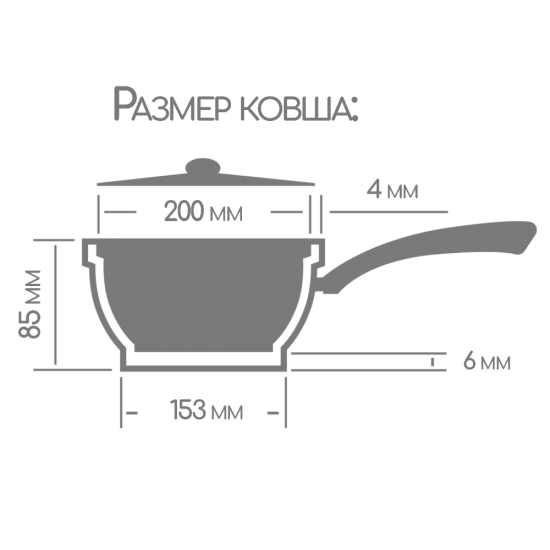 Ковш 2л со съемн.ручкой без крышки кш2012аг