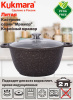 Кастрюля 2,0л со стекл. кр. АП (кофейный мрамор) кмк22а Кастрюля 2,0л со стекл. кр. АП (кофейный мрамор) кмк22а