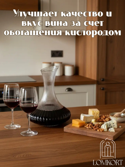 Декантер в полоску 1700мл OLS-770-1