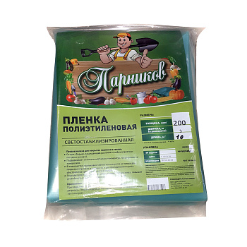 Пленка "Парников" рукав 200*1,5 (10м) стаб. Пленка "Парников" рукав 200*1,5 (10м) стаб.