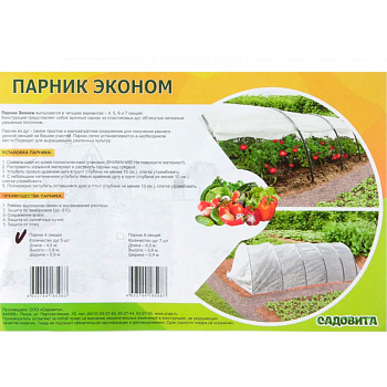 Парник "ЭКОНОМ" 4 секции (ПНД дуга косой рез, прошитый укрывной материал 35) САДОВИТА Парник "ЭКОНОМ" 4 секции (ПНД дуга косой рез, прошитый укрывной материал 35) САДОВИТА