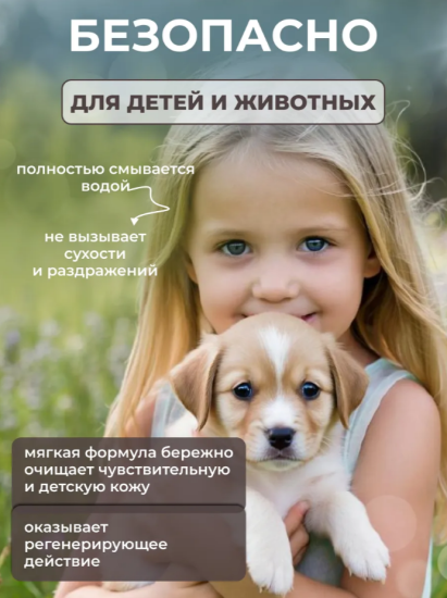 Мыло-пенка для рук и тела аромат табак ваниль 500 мл ТМ CLEANBERG АРТ: 4620340360839