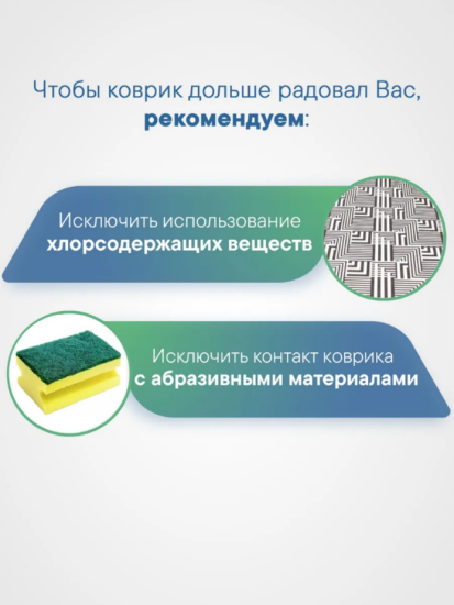 Коврик напольный из вспененного ПВХ 0,80х15м 6684