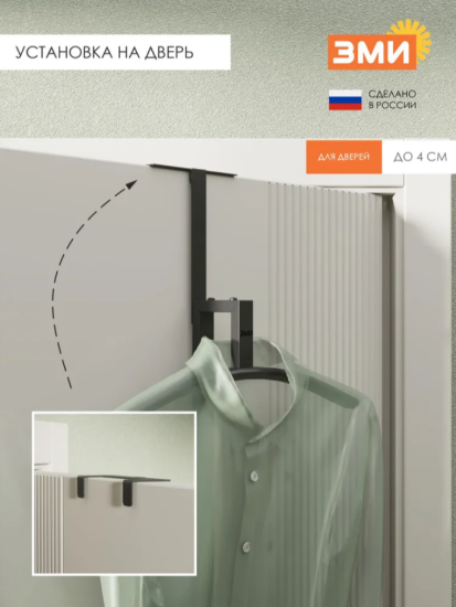 Вешалка костюмная навесная Торонто 12 Черный ВКНТ12 Ч